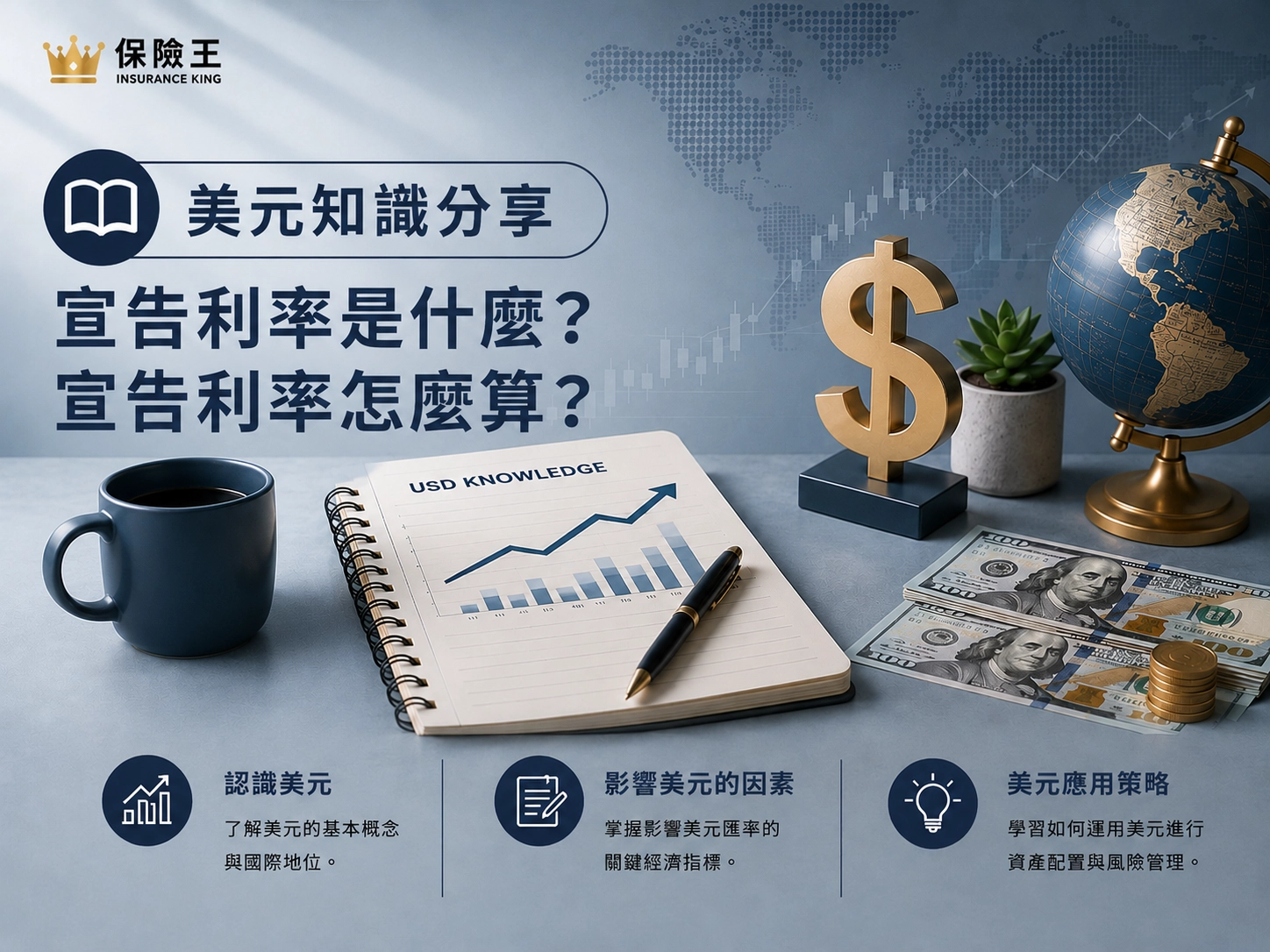 宣告利率是什麼?宣告利率怎麼算?