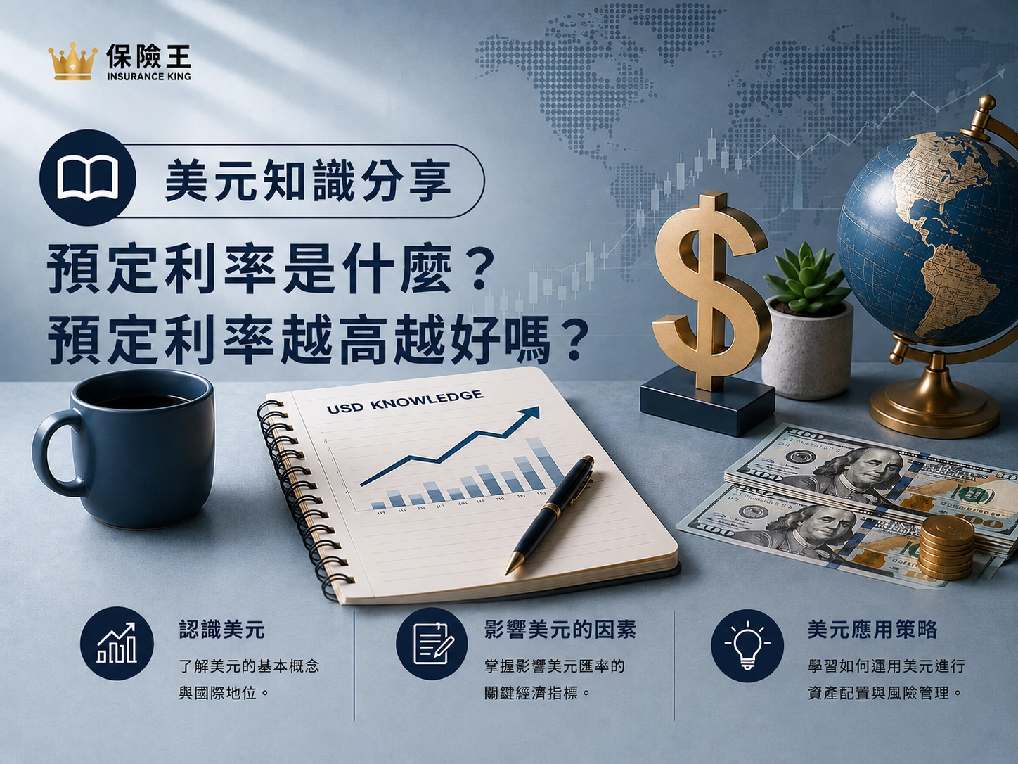 儲蓄險可以到幾歲?儲蓄險有什麼風險嗎?