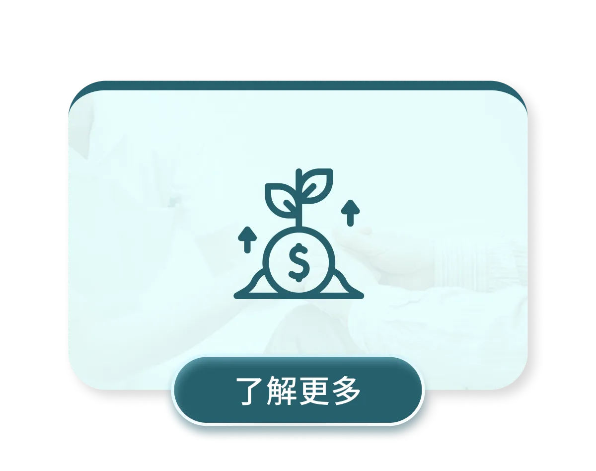 保險王小錢變大錢