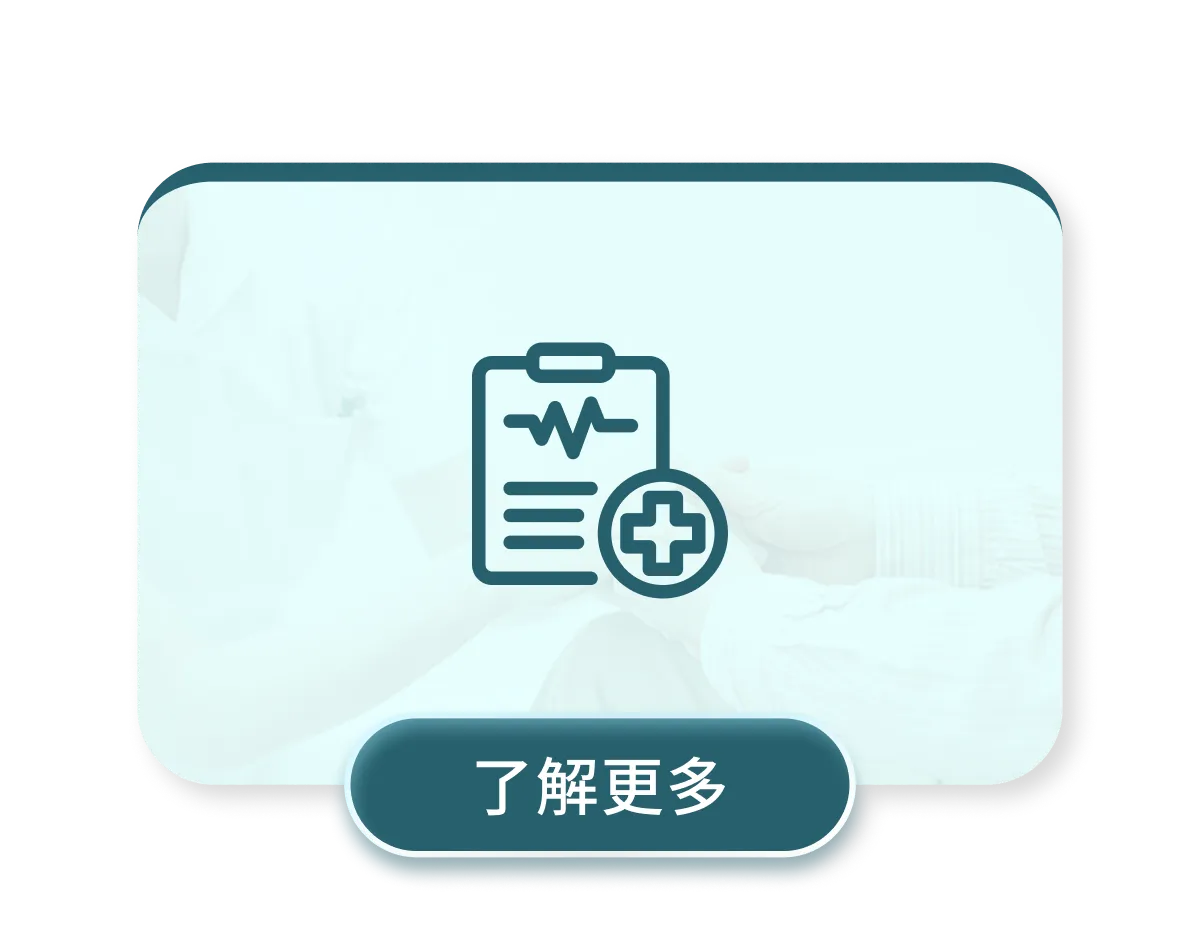 保險王醫療保單